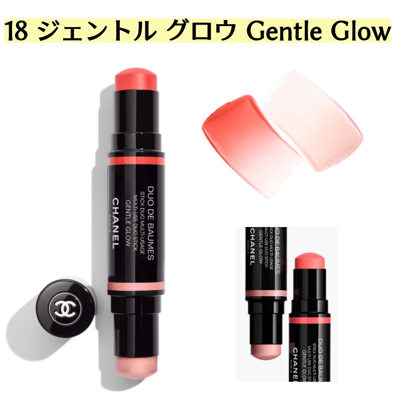 Qoo10] CHANEL CHANEL 【新作 デュオ ドゥ ボー