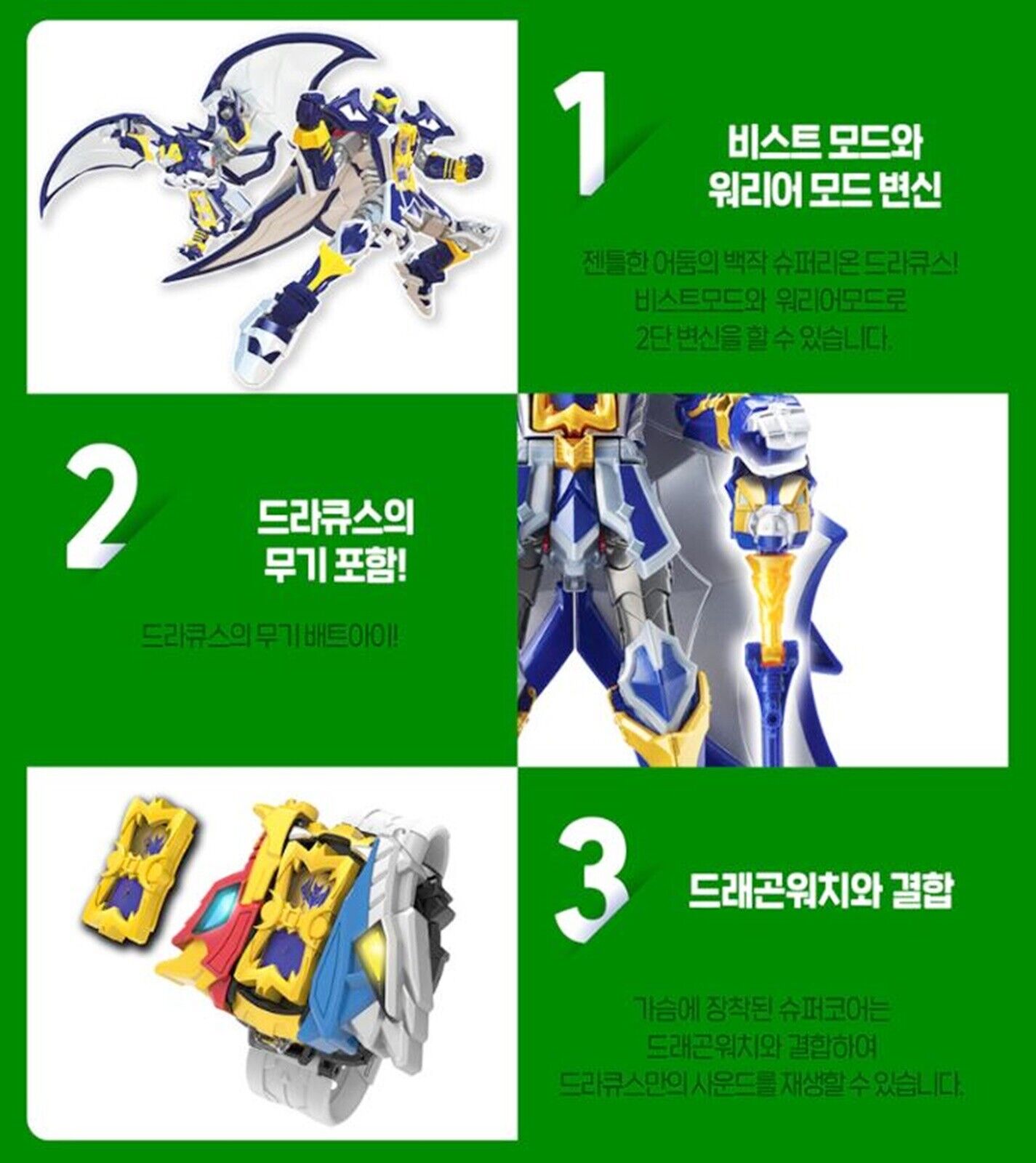 スーパーテン/ドラキュース/闇の伯爵/ビースト/二段変身/変身ロボット/韓国アニメ/2022/正品 スーパーテン/ドラキュース/闇の伯爵/ビースト/二段変身/変身ロボット/韓国アニメ/2022/正品