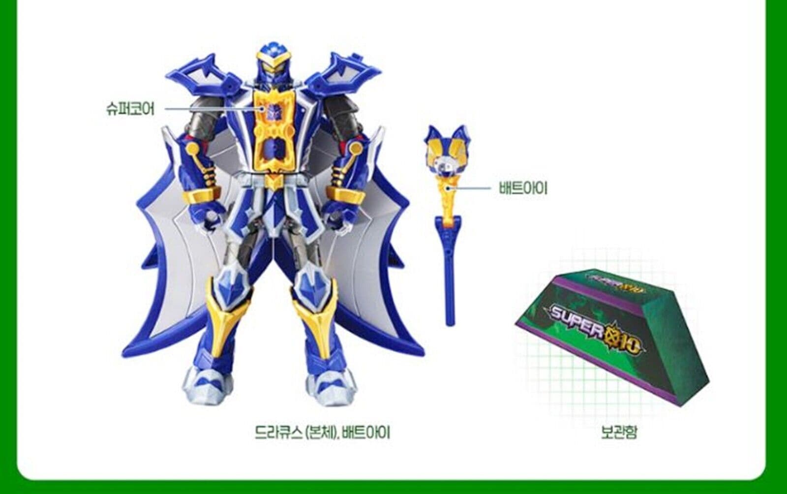 スーパーテン/ドラキュース/闇の伯爵/ビースト/二段変身/変身ロボット/韓国アニメ/2022/正品 スーパーテン/ドラキュース/闇の伯爵/ビースト/二段変身/変身ロボット/韓国アニメ/2022/正品