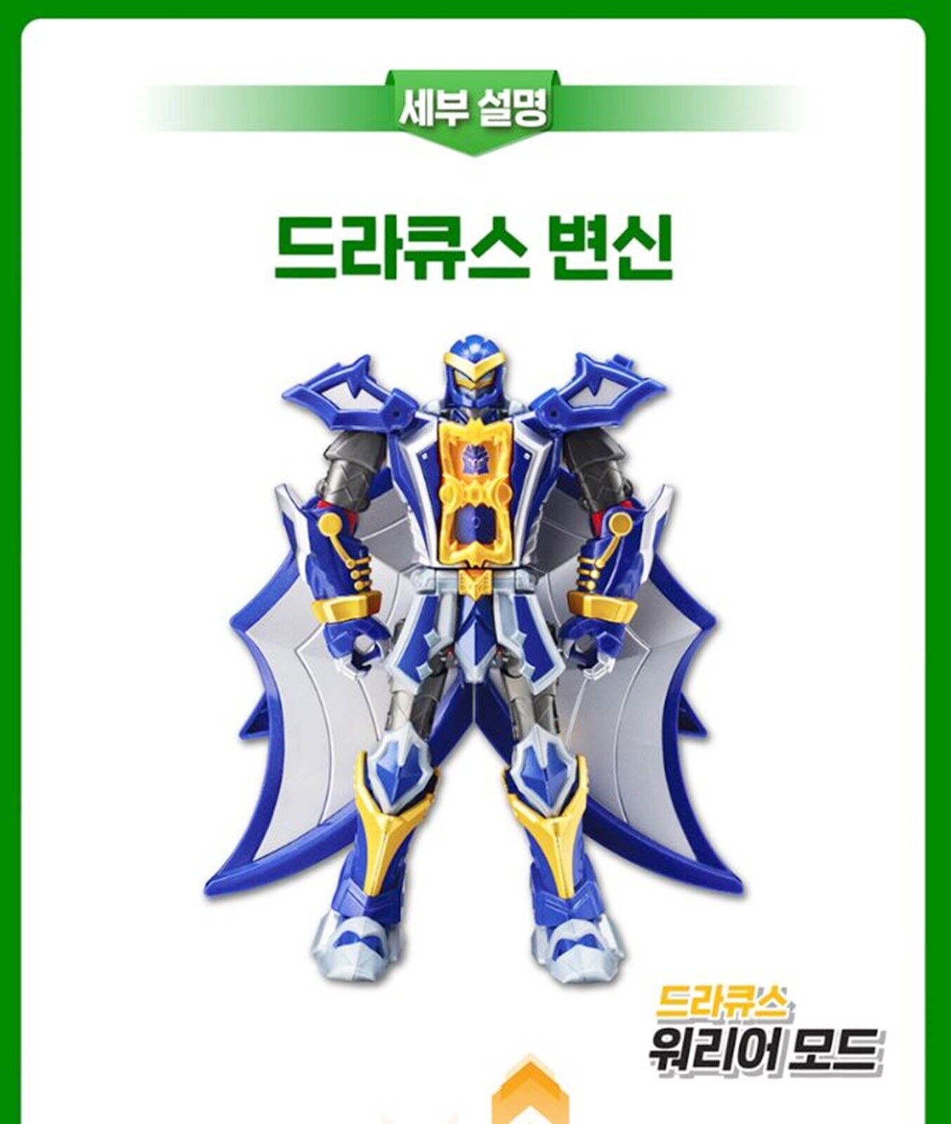 スーパーテン/ドラキュース/闇の伯爵/ビースト/二段変身/変身ロボット/韓国アニメ/2022/正品 スーパーテン/ドラキュース/闇の伯爵/ビースト/二段変身/変身ロボット/韓国アニメ/2022/正品