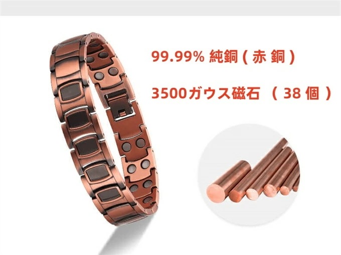 銅 純銅製ジュエリー 純銅磁気ブレスレット エネルギーマグネット付き 磁気ブレスレット ストレス解消 減量 痩身 健康エネルギー 高磁石 瞑想 ヨガ 磁気リング ネオジム磁石付き 長さ調節可能 電磁波