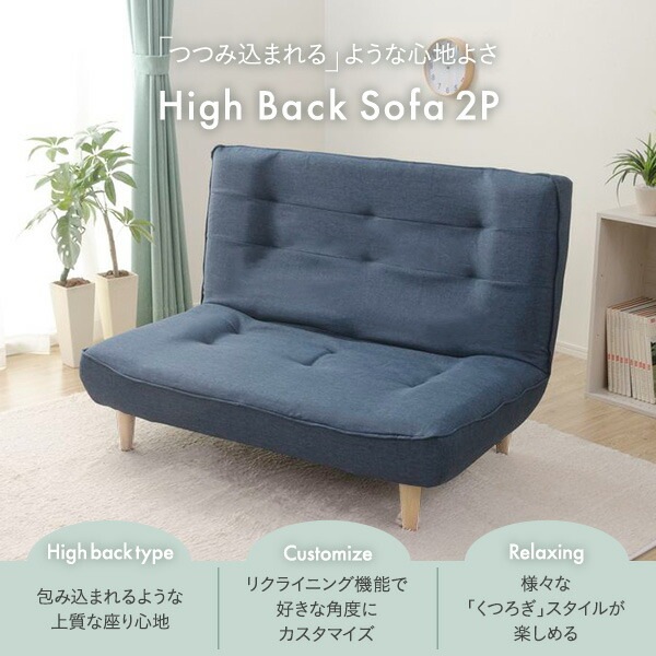 ds-2348672 ハイバックソファー/ローソファー2人掛け... : 家具・インテリア : 新作お得