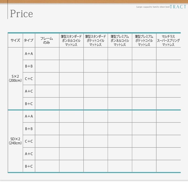 [組立設置付]大容量収納 ファミリーチェストベッド [トラクト] [薄型プレミアムボンネルコイルマットレス付き] B+B ワイドK200 [フレーム色]ホワイト