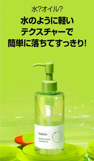 Qoo10] ビープレーン [国内発送_2個セット](緑豆/ビタ) : スキンケア