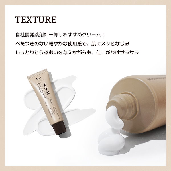 Qoo10] REJUALL LC セラミド バリア クリーム 50m