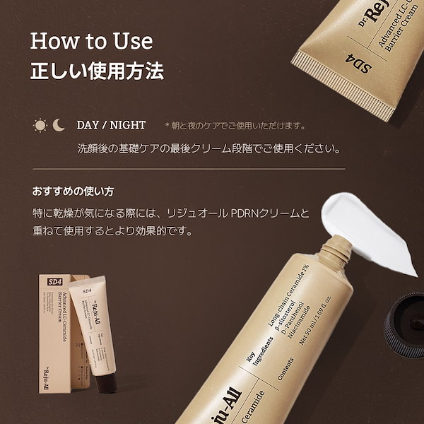 Qoo10] REJUALL LC セラミド バリア クリーム 50m