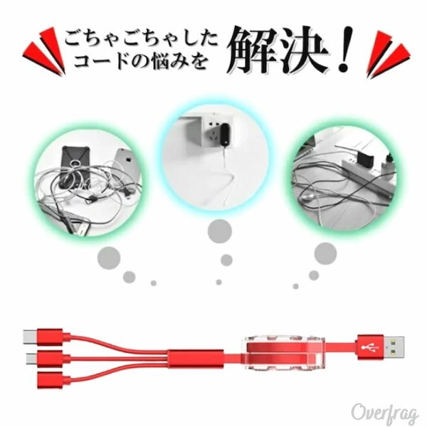 OverFrag 3in1 Micro usb type c 充電ケーブル コードリール式 急速充電 iphone15 対応 旅行 便利グッズ  データ転送 ライトニング バッテリー用 充電コード android アンドロイド 便利 アイテム 出張 おしゃれ プレゼント コンペ 景品 ポイント消化