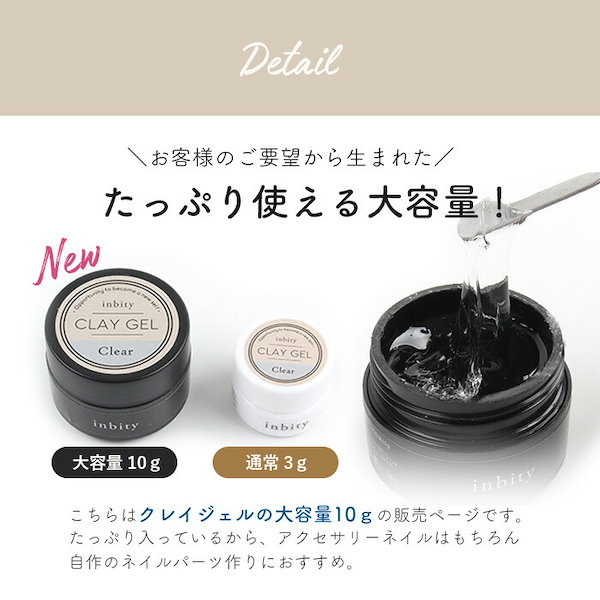 Qoo10] プチプラ 大容量クレイジェル[10g] 粘土ジェル