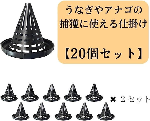 Qoo10] うなぎ 仕掛け 筒 ウナギ釣り 捕獲 カ