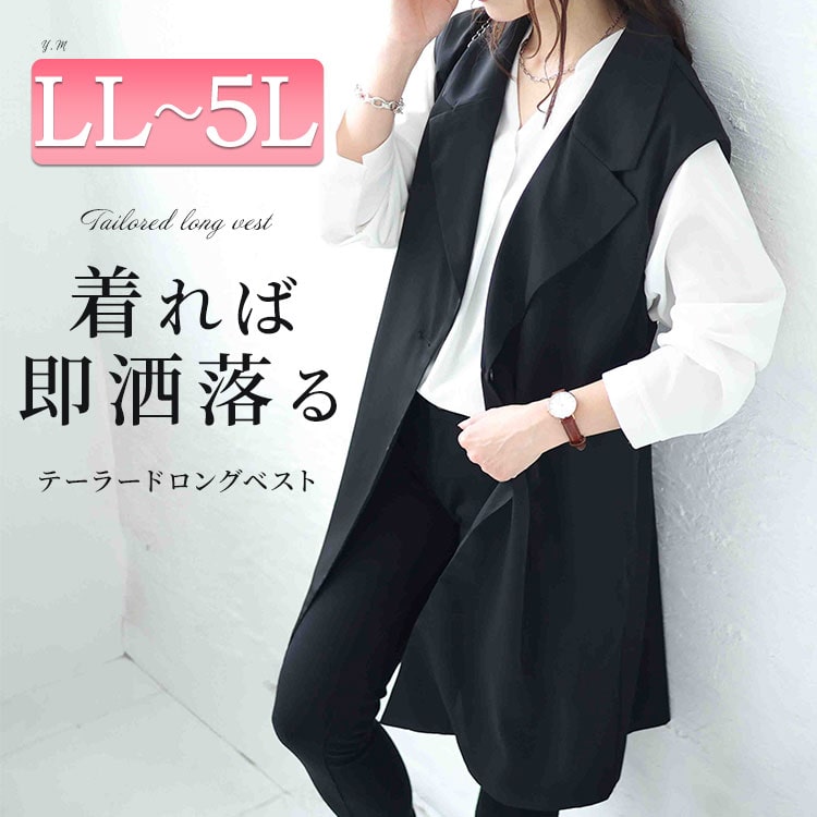 大きいサイズレディース コート ジャケット ベスト ジレ テーラードロングベスト テーラードベスト ロングベスト テーラード ジレンチ ロング ポケット ノースリーブ ボタン 重ね着 Vネック スリッ 大きいサイズレディース コート ジャケット ベスト ジレ テーラードロングベスト テーラードベスト ロングベスト テーラード ジレンチ ロング ポケット ノースリーブ ボタン 重ね着 Vネック スリッ