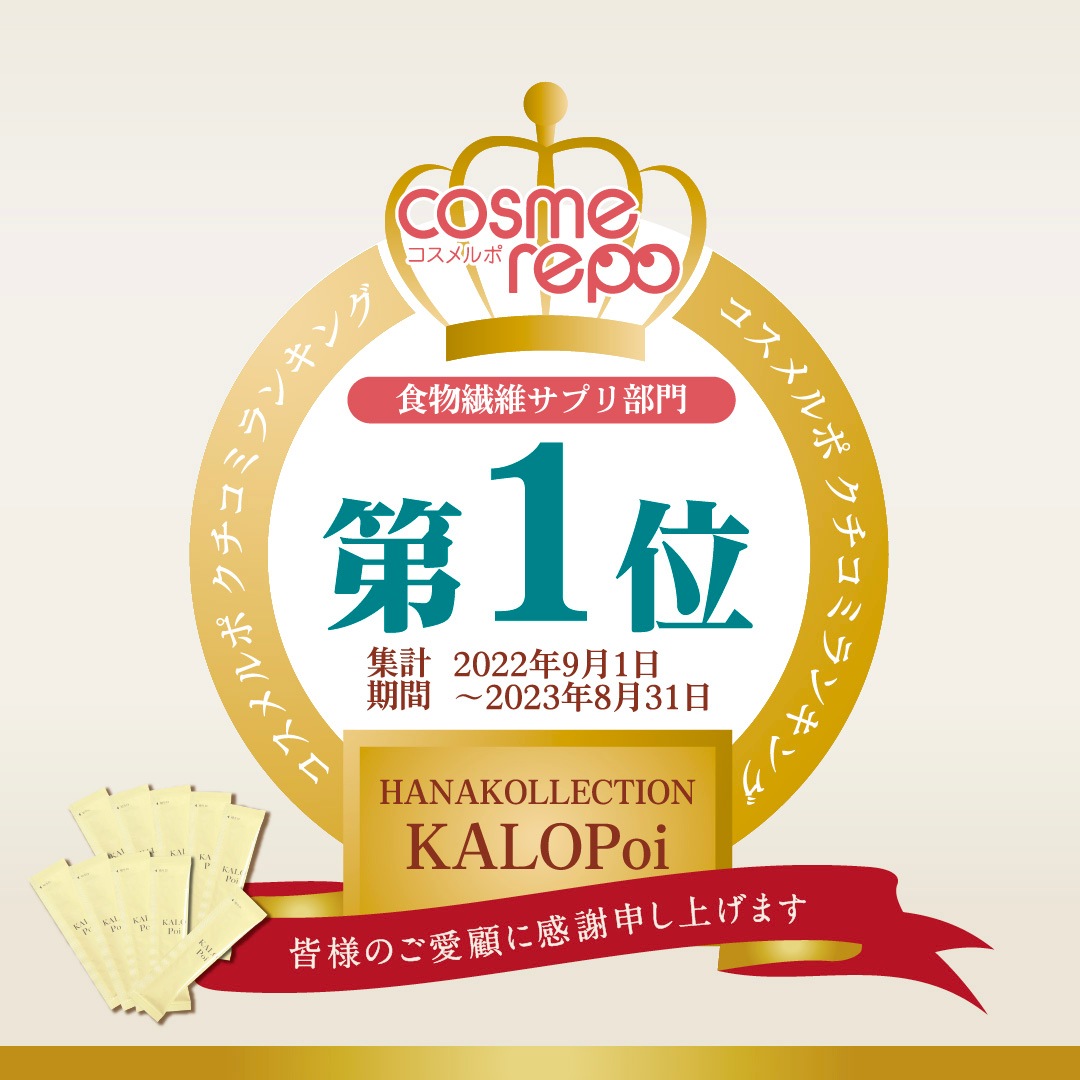 KALOPoi カロポイ 50本エコパック 機能性表示食品 食物繊維(難消化性デキストリン)が食事の脂肪と糖の吸収を抑える 便通を整える KALOPoi カロポイ 50本エコパック 機能性表示食品 食物繊維(難消化性デキストリン)が食事の脂肪と糖の吸収を抑える 便通を整える