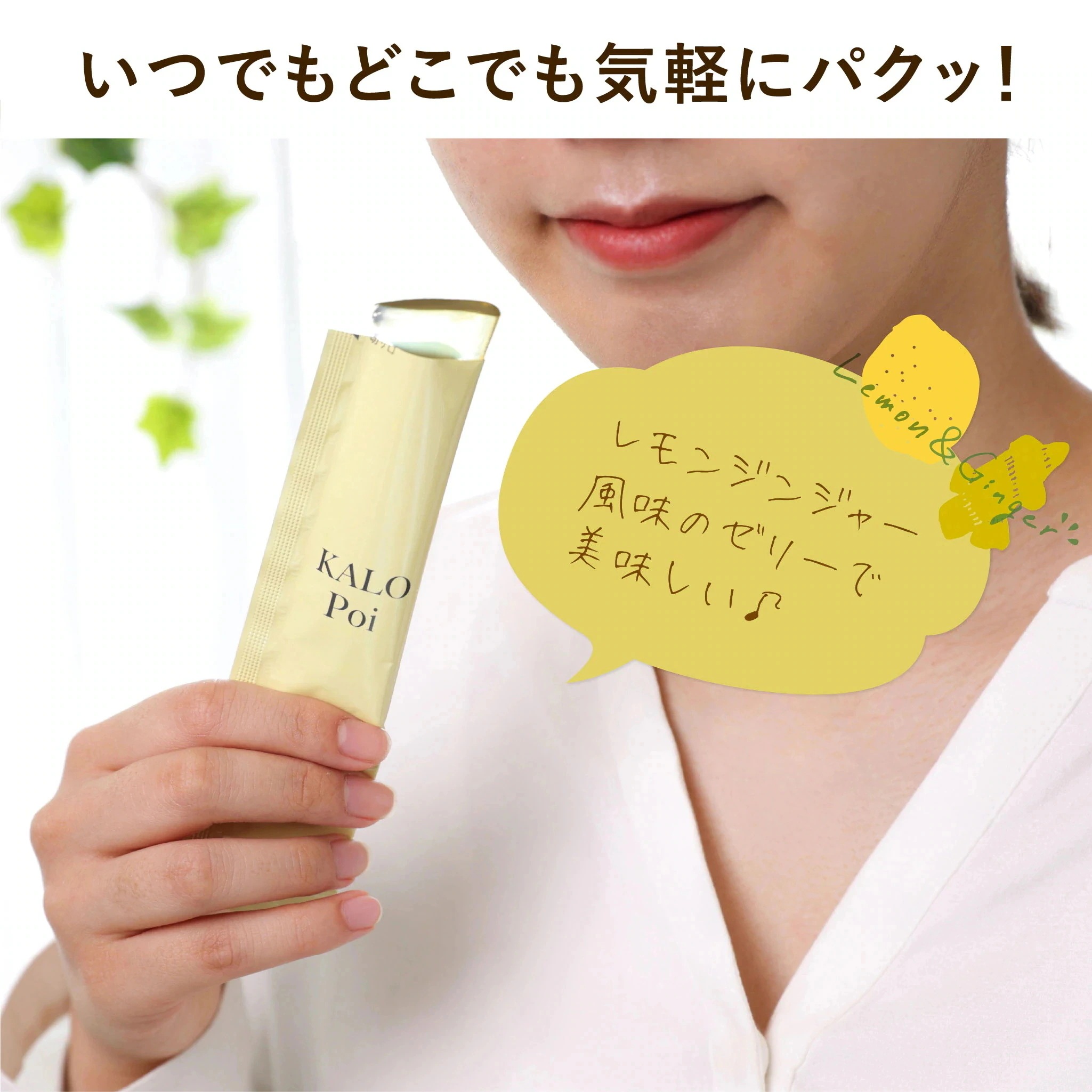 KALOPoi カロポイ 50本エコパック 機能性表示食品 食物繊維(難消化性デキストリン)が食事の脂肪と糖の吸収を抑える 便通を整える KALOPoi カロポイ 50本エコパック 機能性表示食品 食物繊維(難消化性デキストリン)が食事の脂肪と糖の吸収を抑える 便通を整える