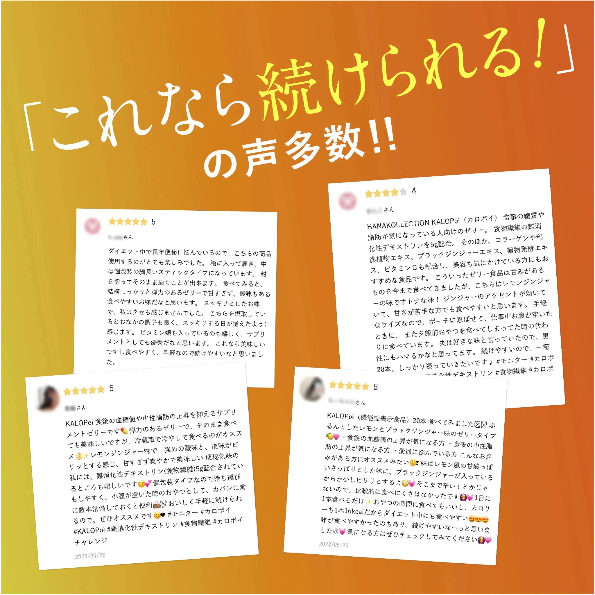 KALOPoi カロポイ 50本エコパック 機能性表示食品 食物繊維(難消化性デキストリン)が食事の脂肪と糖の吸収を抑える 便通を整える KALOPoi カロポイ 50本エコパック 機能性表示食品 食物繊維(難消化性デキストリン)が食事の脂肪と糖の吸収を抑える 便通を整える