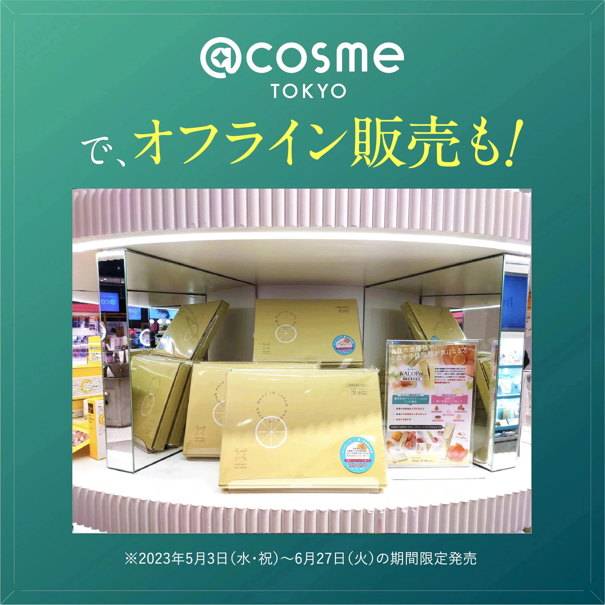 KALOPoi カロポイ 50本エコパック 機能性表示食品 食物繊維(難消化性デキストリン)が食事の脂肪と糖の吸収を抑える 便通を整える KALOPoi カロポイ 50本エコパック 機能性表示食品 食物繊維(難消化性デキストリン)が食事の脂肪と糖の吸収を抑える 便通を整える