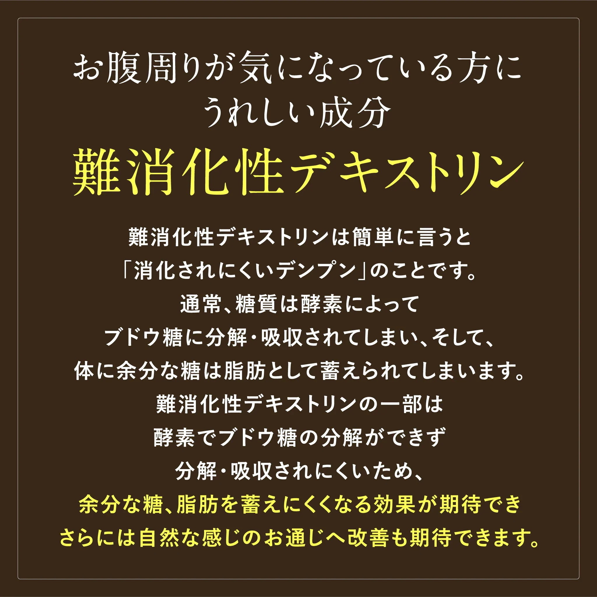 KALOPoi カロポイ 50本エコパック 機能性表示食品 食物繊維(難消化性デキストリン)が食事の脂肪と糖の吸収を抑える 便通を整える KALOPoi カロポイ 50本エコパック 機能性表示食品 食物繊維(難消化性デキストリン)が食事の脂肪と糖の吸収を抑える 便通を整える