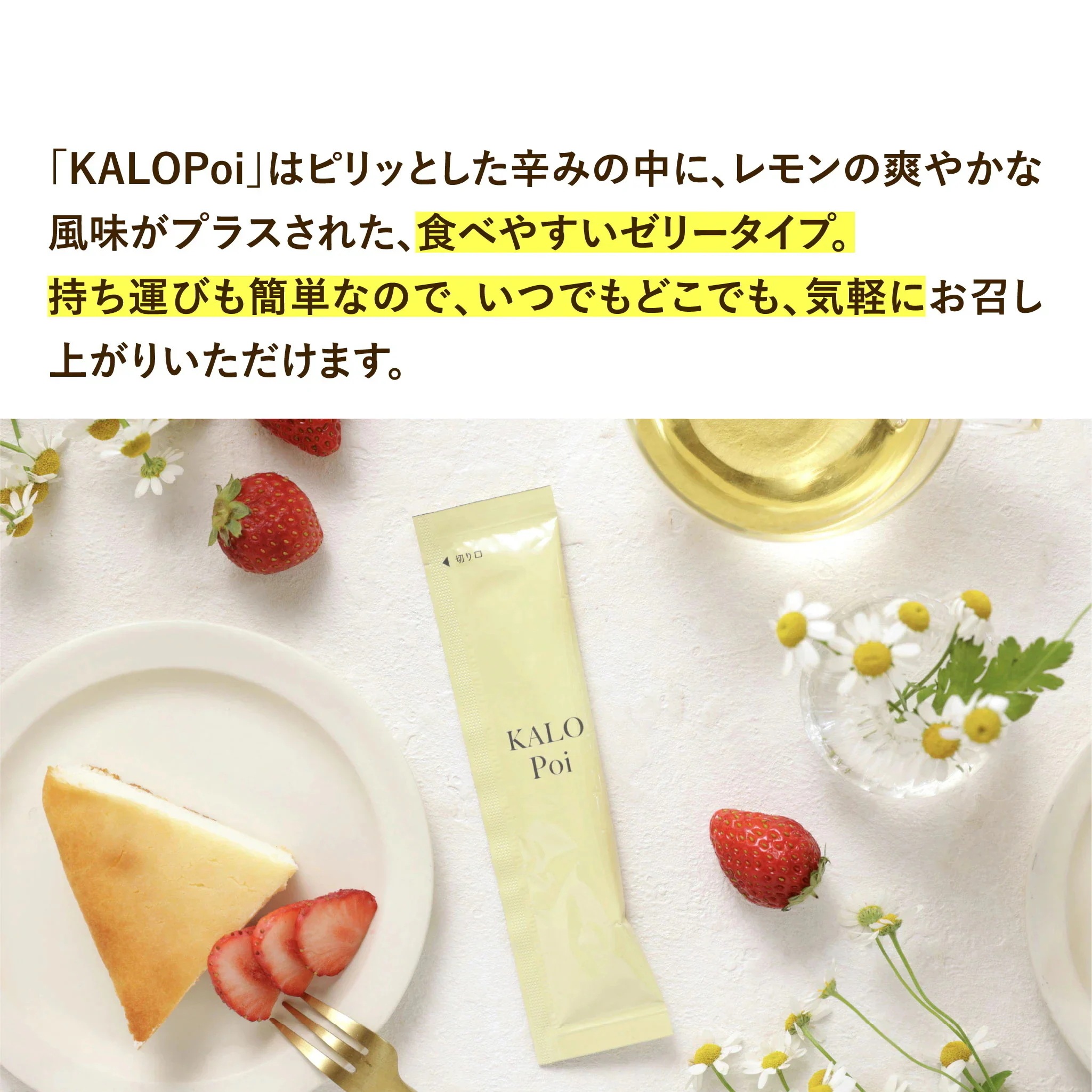 KALOPoi カロポイ 50本エコパック 機能性表示食品 食物繊維(難消化性デキストリン)が食事の脂肪と糖の吸収を抑える 便通を整える KALOPoi カロポイ 50本エコパック 機能性表示食品 食物繊維(難消化性デキストリン)が食事の脂肪と糖の吸収を抑える 便通を整える