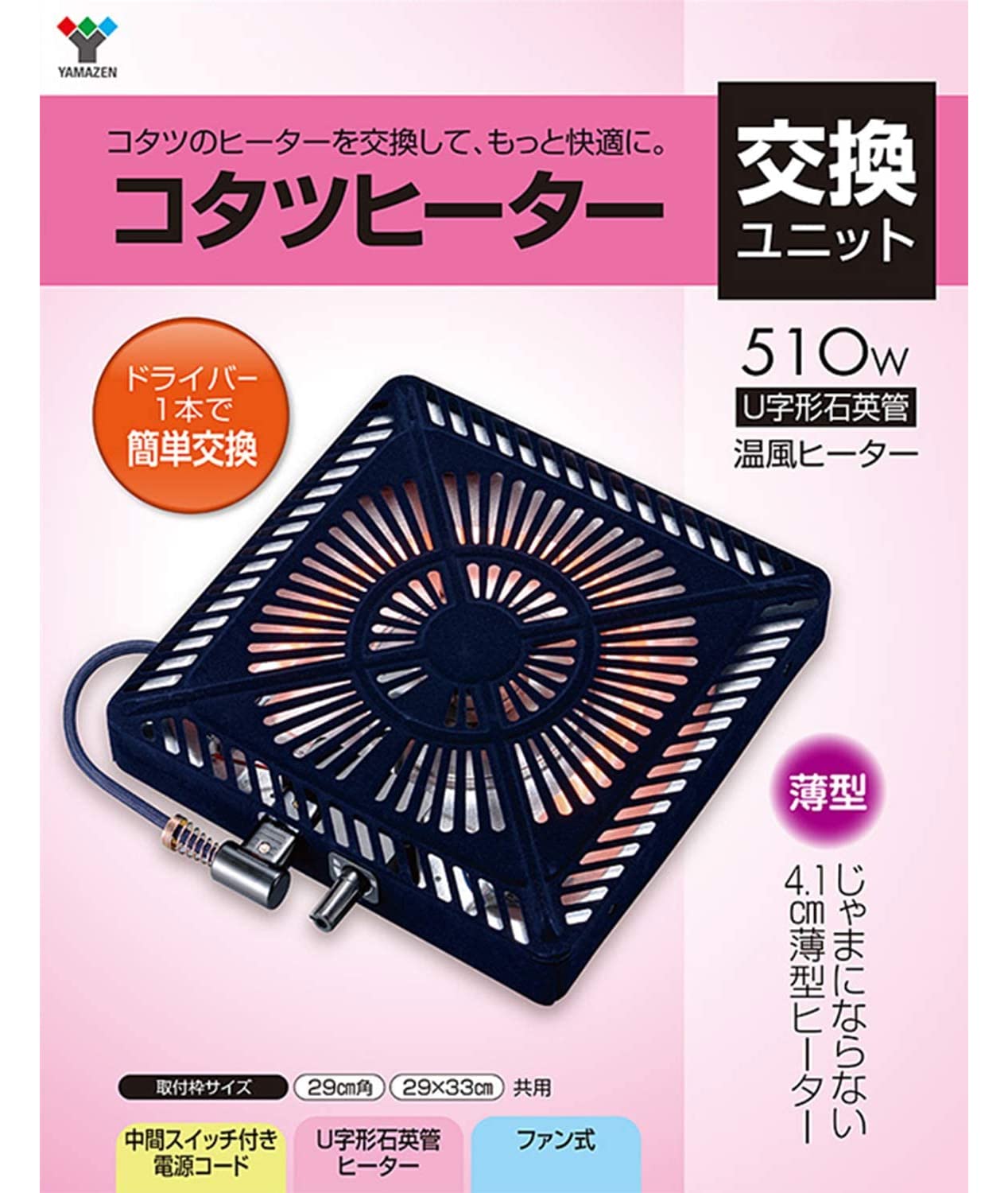[山善] こたつ用 ヒーターユニット U字型石英管ヒーター YHF-M507 mdprevattcaulkingandwaterproofing.com