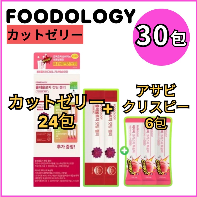Qoo10] FOODOLOGY [1+1/30包]コレオロジー カットゼ
