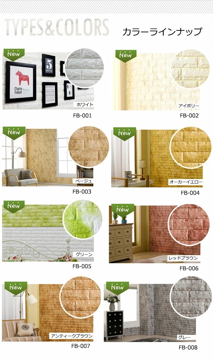 【急速出荷!】壁紙 レンガ 【お得な壁紙シール6枚セット】 レンガ 壁用 シール シート 壁紙 ブリック クッション壁紙 立体壁紙 輸入壁紙 [オーカーイエロー] 壁紙レンガシール リフォーム DIY