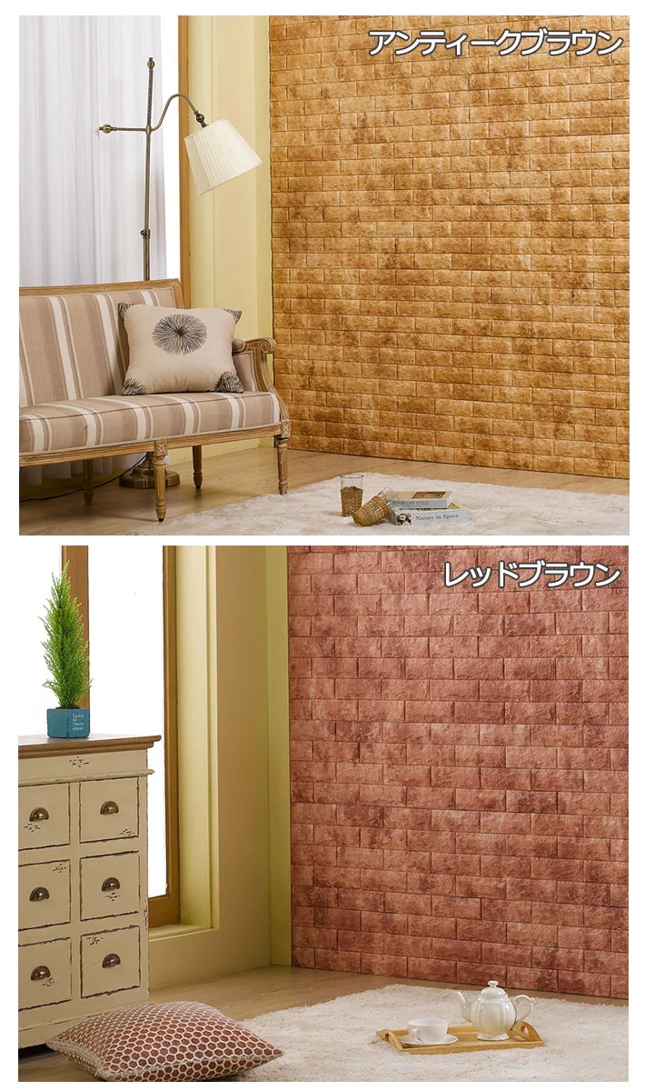 【急速出荷!】壁紙 レンガ 【お得な壁紙シール6枚セット】 レンガ 壁用 シール シート 壁紙 ブリック クッション壁紙 立体壁紙 輸入壁紙 [オーカーイエロー] 壁紙レンガシール リフォーム DIY