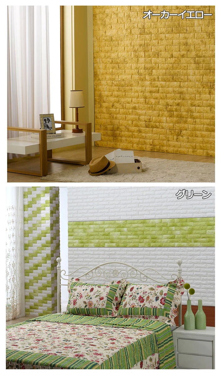 【急速出荷!】壁紙 レンガ 【お得な壁紙シール6枚セット】 レンガ 壁用 シール シート 壁紙 ブリック クッション壁紙 立体壁紙 輸入壁紙 [オーカーイエロー] 壁紙レンガシール リフォーム DIY