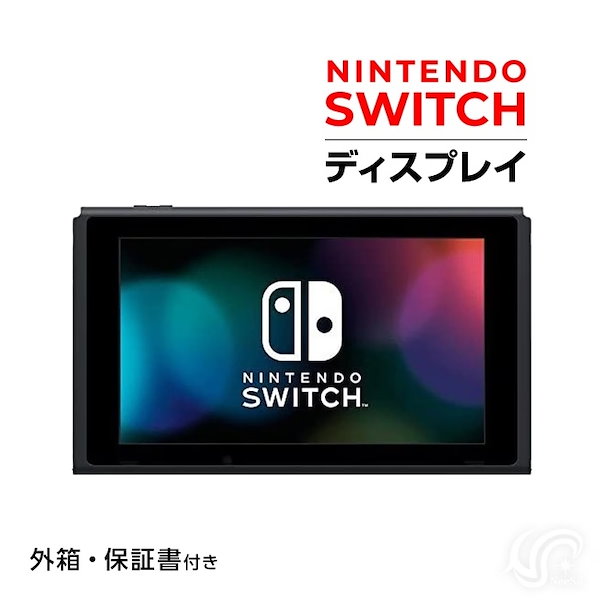 Qoo10] 任天堂スイッチ Nintendo Switch 本体のみ