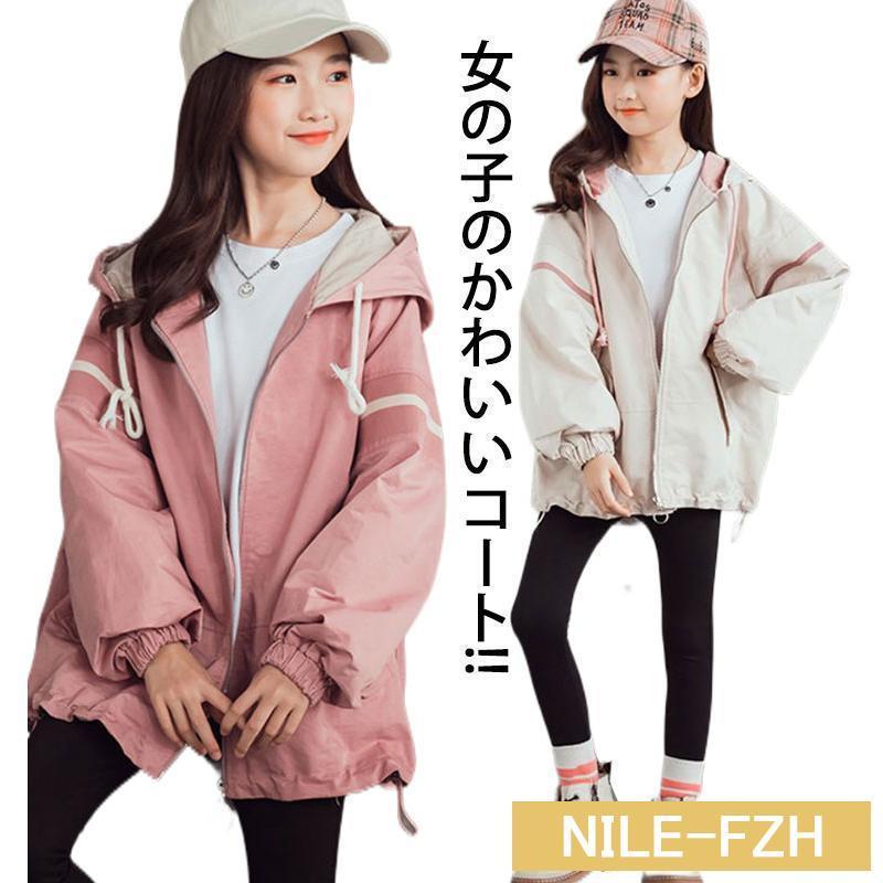 【2枚購入で 280円OFF!】タイムセール スプリングコート 女の子 薄手 マウンテンパーカー キッズ ジャンパー ウインドブレーカー ジャージ 切り替え 春 アウター フ今月の新型