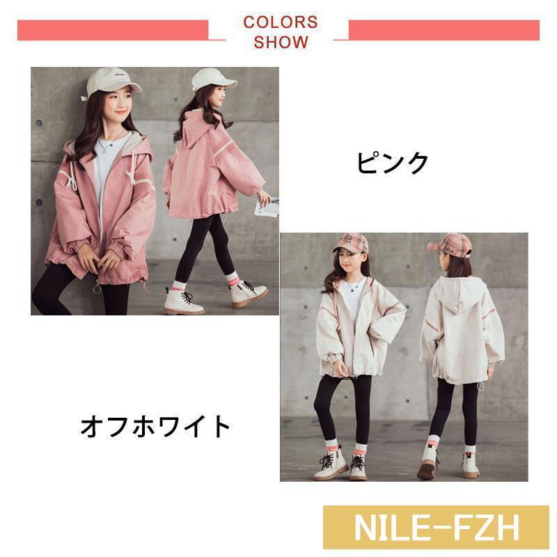 【2枚購入で 280円OFF!】タイムセール スプリングコート 女の子 薄手 マウンテンパーカー キッズ ジャンパー ウインドブレーカー ジャージ 切り替え 春 アウター フ今月の新型