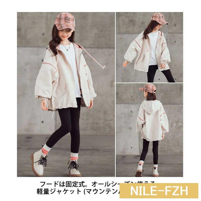 【2枚購入で 280円OFF!】タイムセール スプリングコート 女の子 薄手 マウンテンパーカー キッズ ジャンパー ウインドブレーカー ジャージ 切り替え 春 アウター フ今月の新型