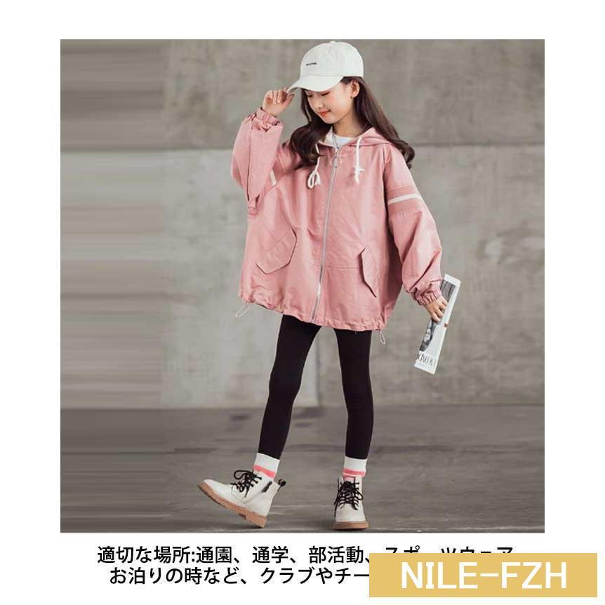 【2枚購入で 280円OFF!】タイムセール スプリングコート 女の子 薄手 マウンテンパーカー キッズ ジャンパー ウインドブレーカー ジャージ 切り替え 春 アウター フ今月の新型