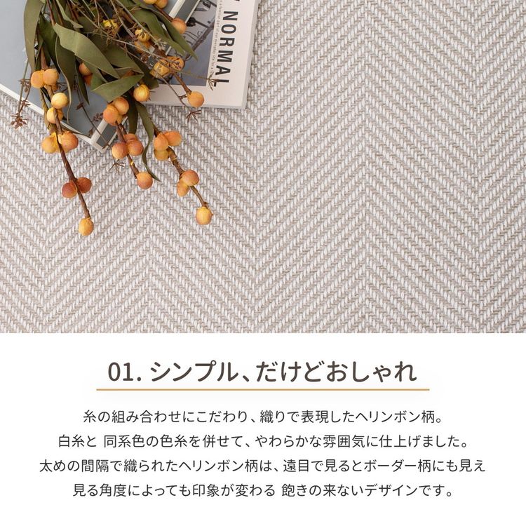 ラグマット 230×330cm おしゃれ ヘリンボーン 洗える