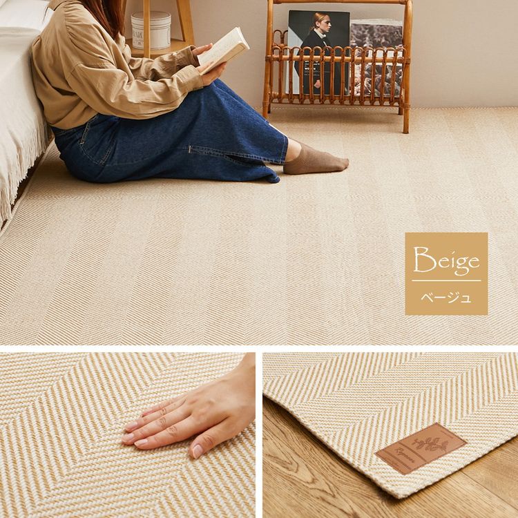 ラグマット 230×330cm おしゃれ ヘリンボーン 洗える