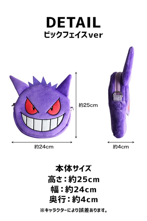 Qoo10] 任天堂 （公式） ポケモン ぬいぐるみポシェット