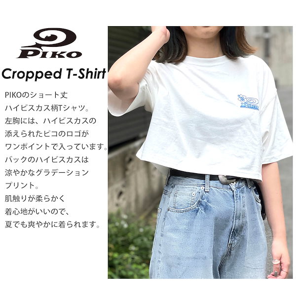 ピコ tシャツ コレクション ロゴ小さい