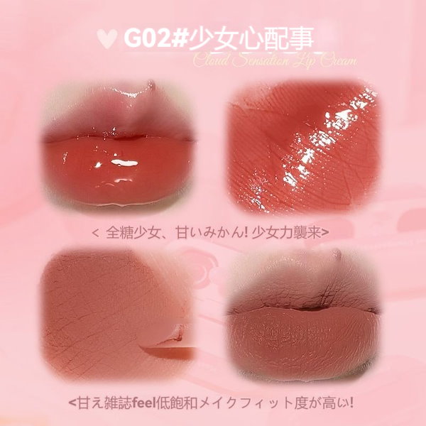 Qoo10] GOGO TALES 【当日発送】リップ ダブルリップエナメル