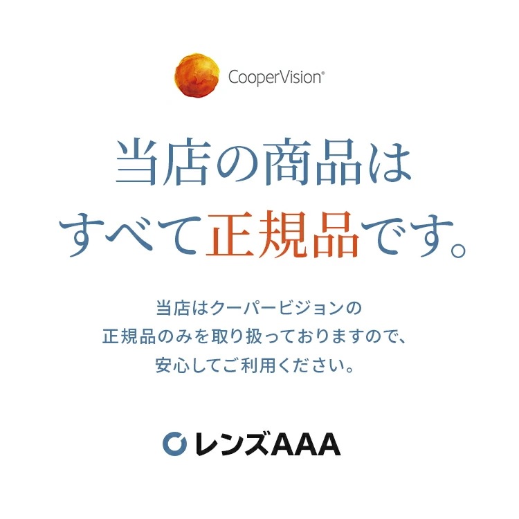 バイオフィニティアクティブ 6枚入り １年分 ８箱セット 近視用 遠視用 高酸素透過性