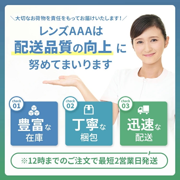 バイオフィニティアクティブ 6枚入り １年分 ８箱セット 近視用 遠視用 高酸素透過性