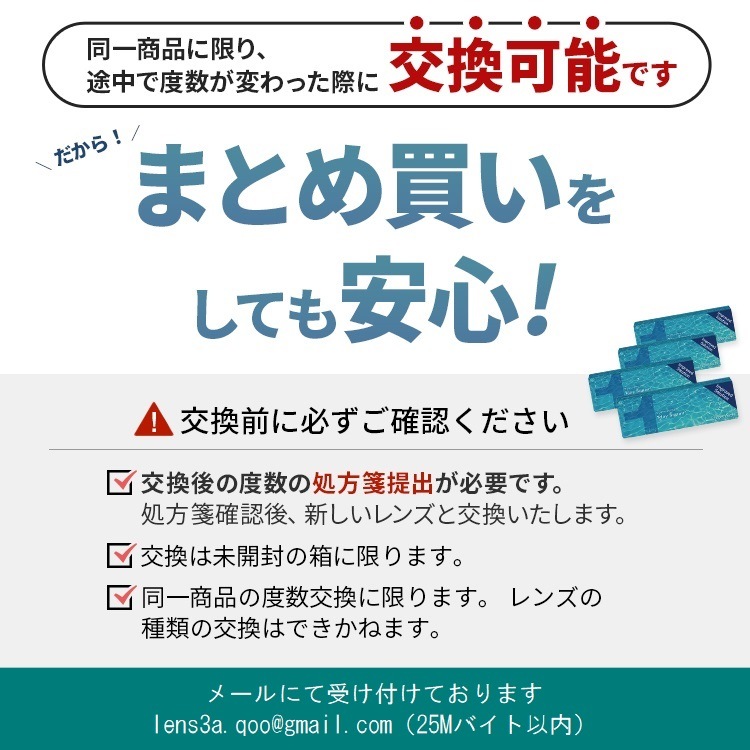 バイオフィニティアクティブ 6枚入り １年分 ８箱セット 近視用 遠視用 高酸素透過性