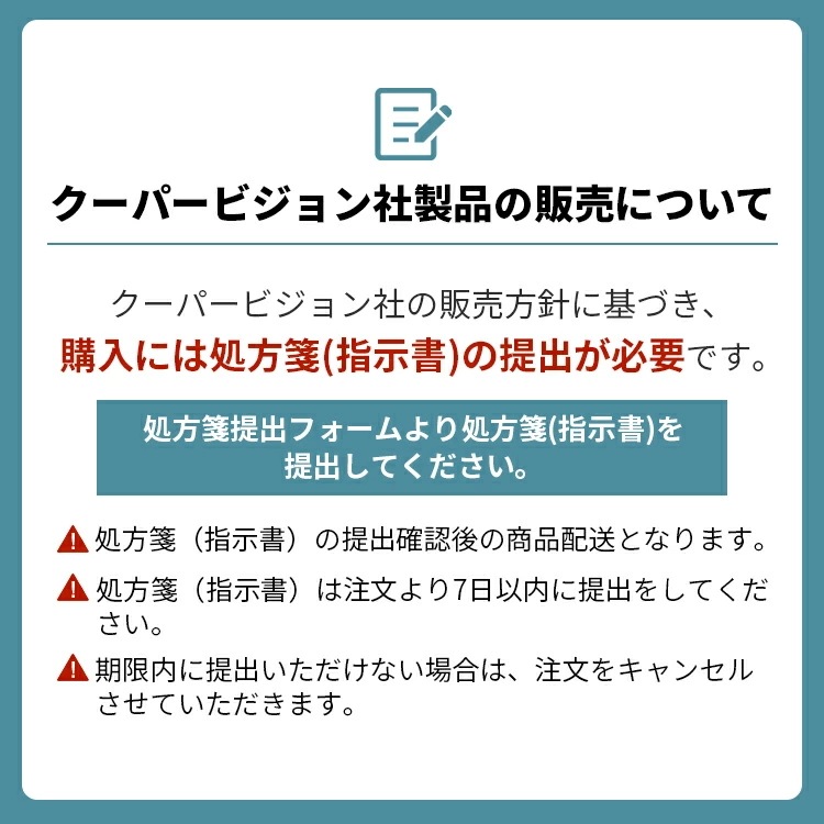 バイオフィニティアクティブ 6枚入り １年分 ８箱セット 近視用 遠視用 高酸素透過性