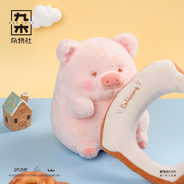 超美品 Qoo10] 高さ20c 食パン豚ぬいぐるみ LuLu パン