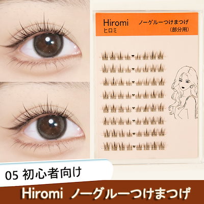 [おまけに差し上げます]つけまつげ 51oFc8FIhJL._UF350,350_QL50_.jpg