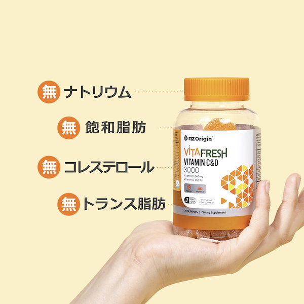 BIO-C 2箱セット(ビタミンC&amp;カルシウム)　&amp;ビューティーフレッシュナー nzオリジン/nzOrigin] ビタフレッシュ ビタミンC&D 3000グミ 70