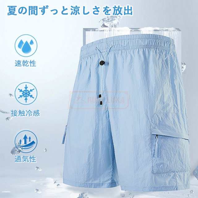 最安挑戦 春新作 新作 送料無料 ショートパンツ メンズ カーゴパンツ アイスシルク 夏用 冷感カーゴパンツ 太め 体型カバー 薄手 サマーボトムス ひんやり 接触冷感 短パン 涼しい ショート丈ズボ 最安挑戦 春新作 新作 送料無料 ショートパンツ メンズ カーゴパンツ アイスシルク 夏用 冷感カーゴパンツ 太め 体型カバー 薄手 サマーボトムス ひんやり 接触冷感 短パン 涼しい ショート丈ズボ