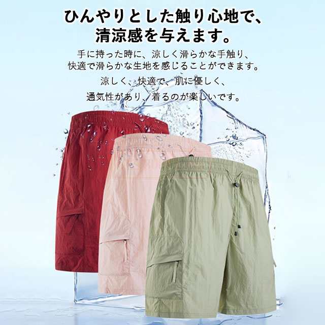 最安挑戦 春新作 新作 送料無料 ショートパンツ メンズ カーゴパンツ アイスシルク 夏用 冷感カーゴパンツ 太め 体型カバー 薄手 サマーボトムス ひんやり 接触冷感 短パン 涼しい ショート丈ズボ 最安挑戦 春新作 新作 送料無料 ショートパンツ メンズ カーゴパンツ アイスシルク 夏用 冷感カーゴパンツ 太め 体型カバー 薄手 サマーボトムス ひんやり 接触冷感 短パン 涼しい ショート丈ズボ