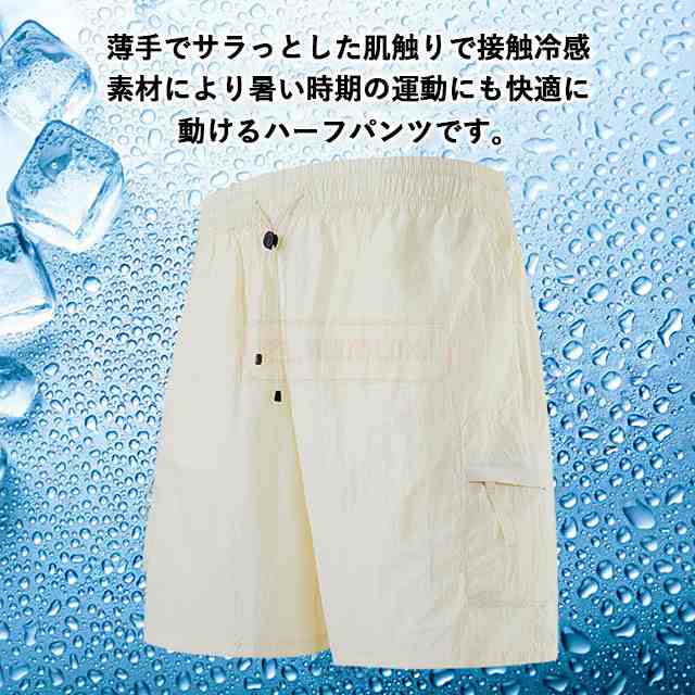 最安挑戦 春新作 新作 送料無料 ショートパンツ メンズ カーゴパンツ アイスシルク 夏用 冷感カーゴパンツ 太め 体型カバー 薄手 サマーボトムス ひんやり 接触冷感 短パン 涼しい ショート丈ズボ 最安挑戦 春新作 新作 送料無料 ショートパンツ メンズ カーゴパンツ アイスシルク 夏用 冷感カーゴパンツ 太め 体型カバー 薄手 サマーボトムス ひんやり 接触冷感 短パン 涼しい ショート丈ズボ