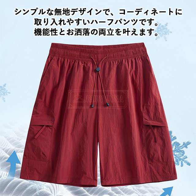 最安挑戦 春新作 新作 送料無料 ショートパンツ メンズ カーゴパンツ アイスシルク 夏用 冷感カーゴパンツ 太め 体型カバー 薄手 サマーボトムス ひんやり 接触冷感 短パン 涼しい ショート丈ズボ 最安挑戦 春新作 新作 送料無料 ショートパンツ メンズ カーゴパンツ アイスシルク 夏用 冷感カーゴパンツ 太め 体型カバー 薄手 サマーボトムス ひんやり 接触冷感 短パン 涼しい ショート丈ズボ