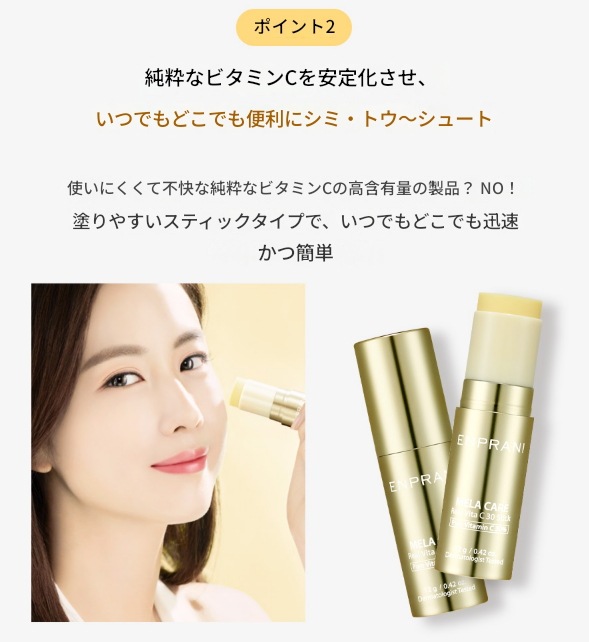 1+1 ギミケア リアルビタシー 30スティック 12g