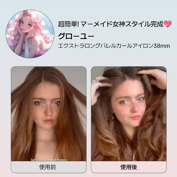 Qoo10] glow u 【honokaコラボ最大47%OFF】グ