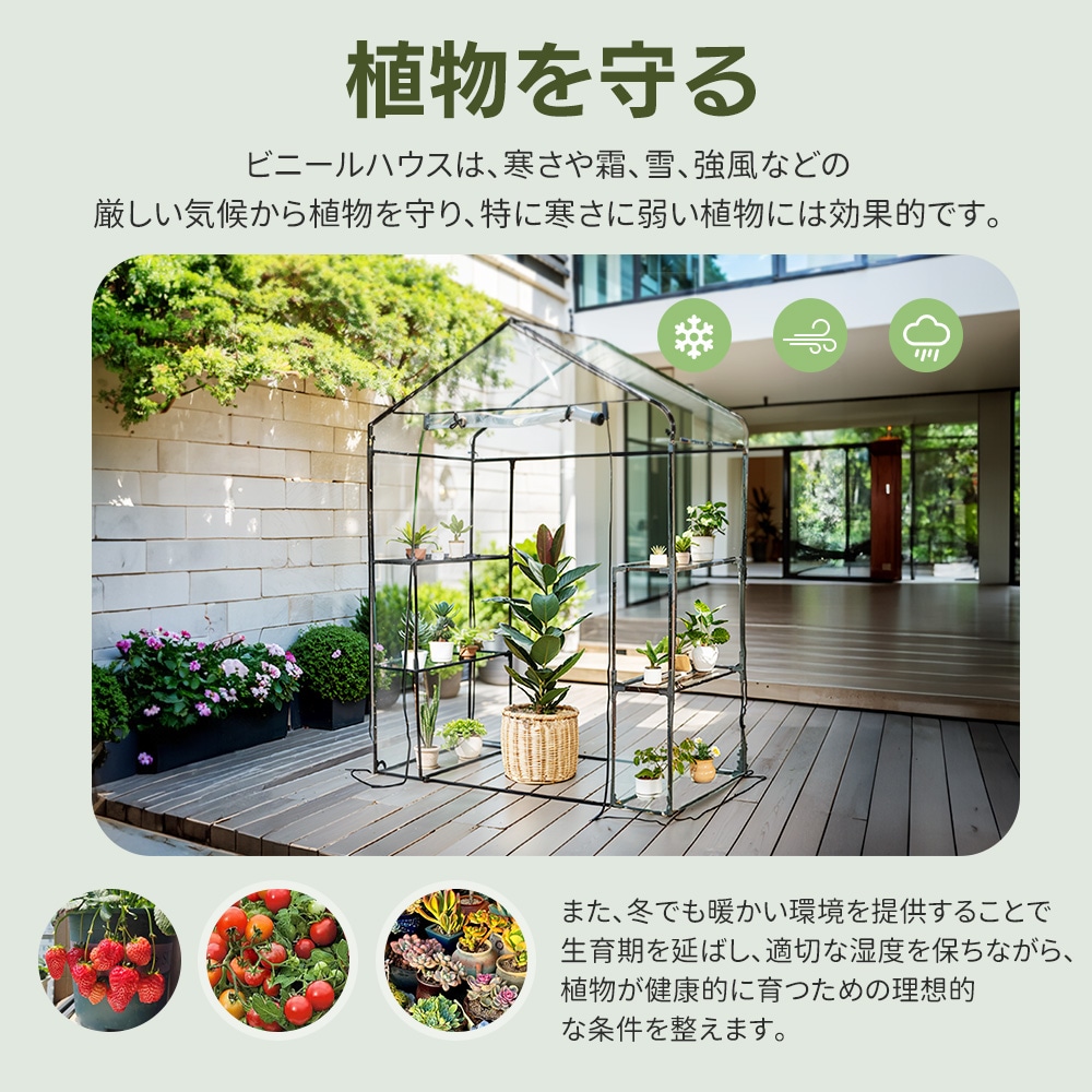 2025新入荷！【早割り】ビニール温室 2枚カバー付き 温室 左右2段 144*75*193CM ベランダ 家庭用 ビニールハウス グリーンハウス 家庭菜園 ガーデンハウス フラワーハウス ラック ビ