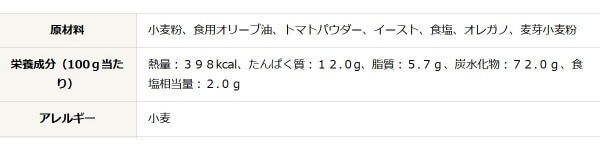 vitavigor(ヴィタヴィガー) グリッシーニ ピザ 125g×12個